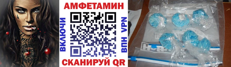 Amphetamine Розовый Минусинск