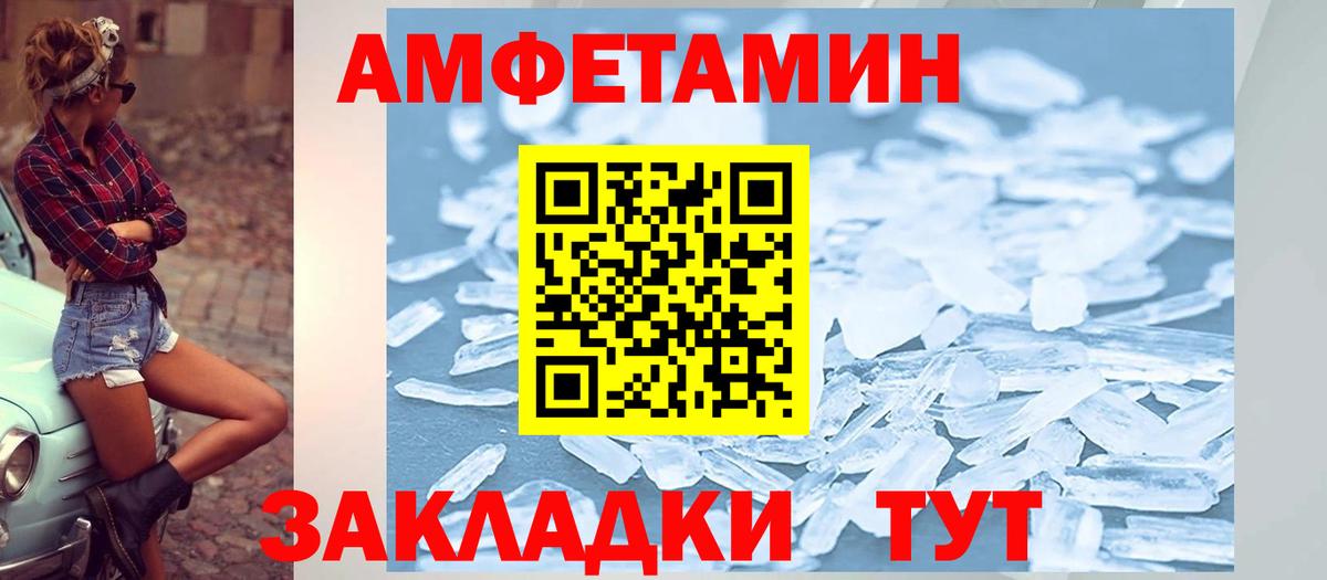 Минусинск  АМФЕТАМИН Premium  Вход с VPN 