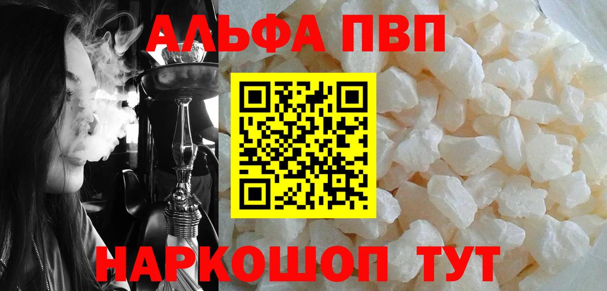 Alpha PVP СК Минусинск