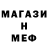 Мефедрон кристаллы B.J. Deverell