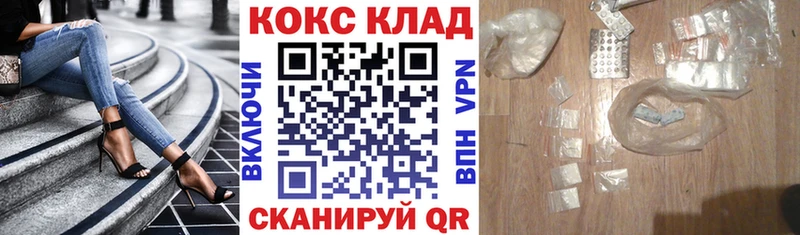 купить  цена  Минусинск  КОКАИН Колумбийский 