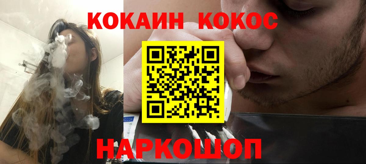 Минусинск  Кокаин  Кокаин Колумбийский  Вход с VPN  Кокаин Перу 
