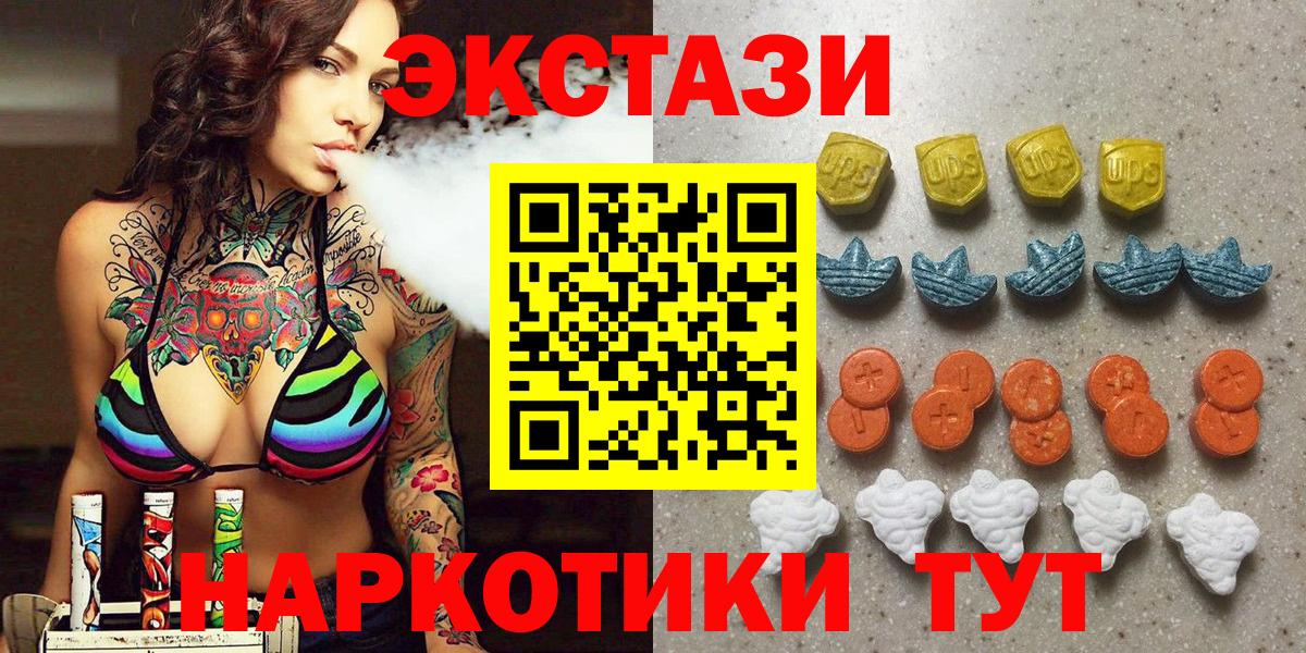 Экстази  Вход с VPN  Ecstasy DUBAI  Минусинск  Экстази 280мг 