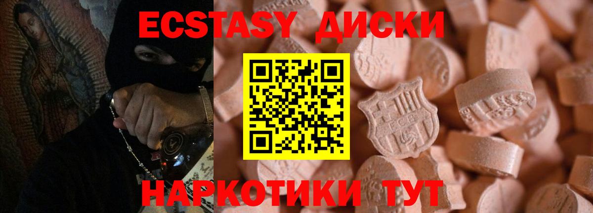Ecstasy 300 mg Минусинск