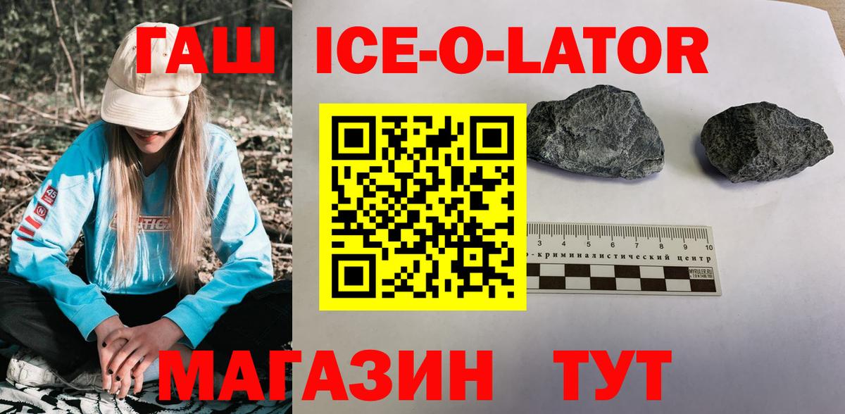 Гашиш гашик Минусинск
