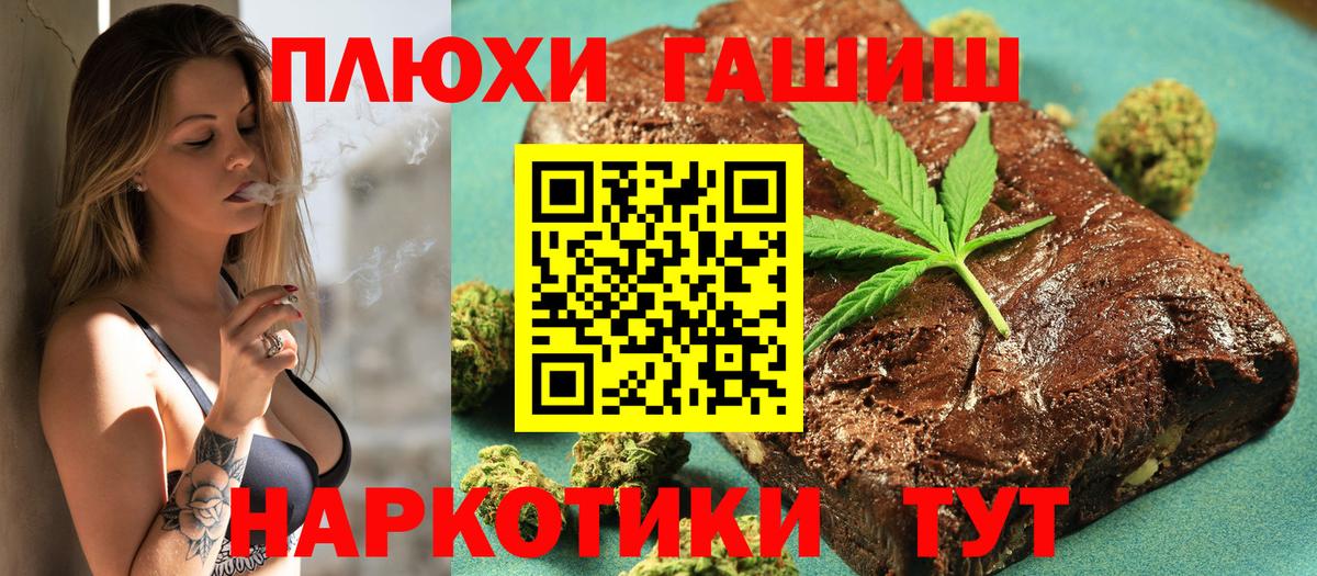 Минусинск  ГАШ хэш  Вход с VPN 