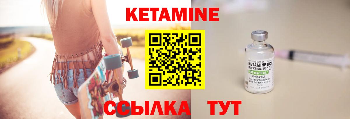 КЕТАМИН VHQ  Вход с VPN  КЕТАМИН ketamine  Минусинск 