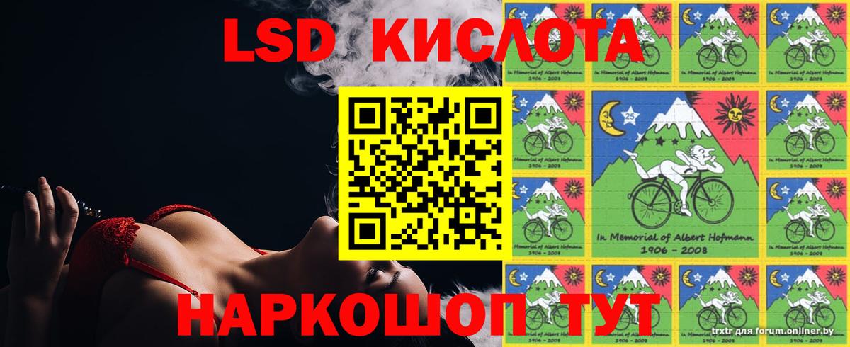 LSD-25 экстази  OMG зеркало  Вход с VPN  Минусинск  ЛСД экстази ecstasy  LSD-25 экстази кислота 