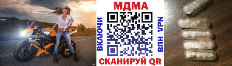 МДМА Molly  дарнет шоп  omg зеркало  Минусинск 