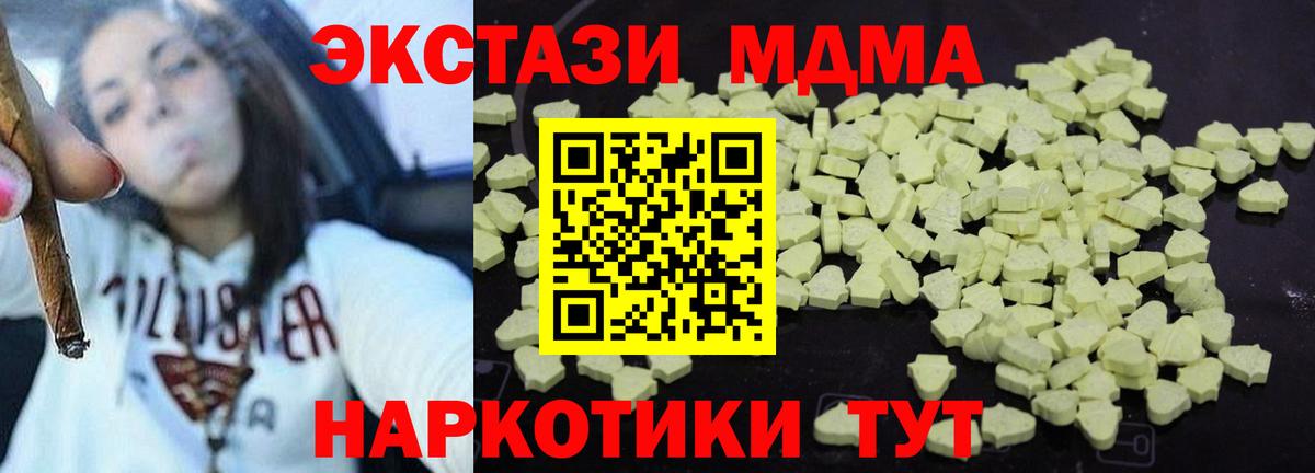 МДМА  Вход с VPN  Минусинск  МДМА VHQ 