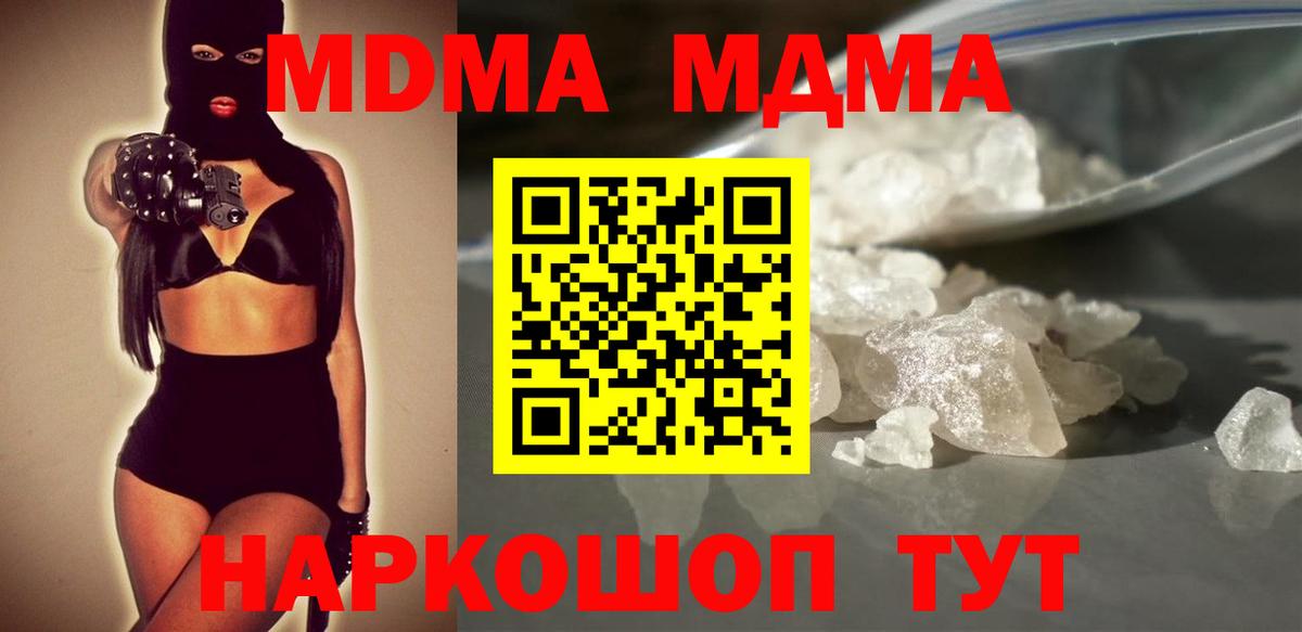 МДМА crystal Минусинск