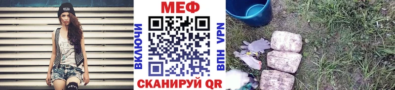 МЕФ мяу мяу  Минусинск 