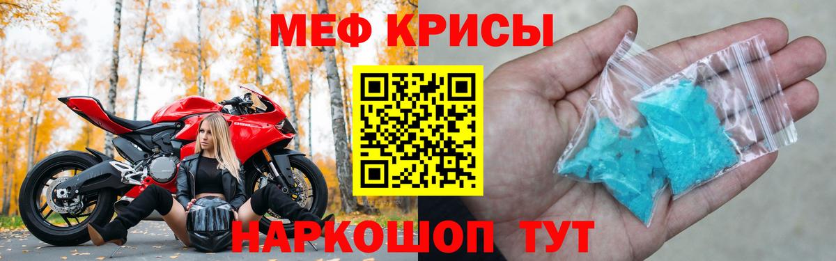 Минусинск  МЯУ-МЯУ  МЯУ-МЯУ mephedrone  Вход с VPN  Мефедрон 4 MMC 