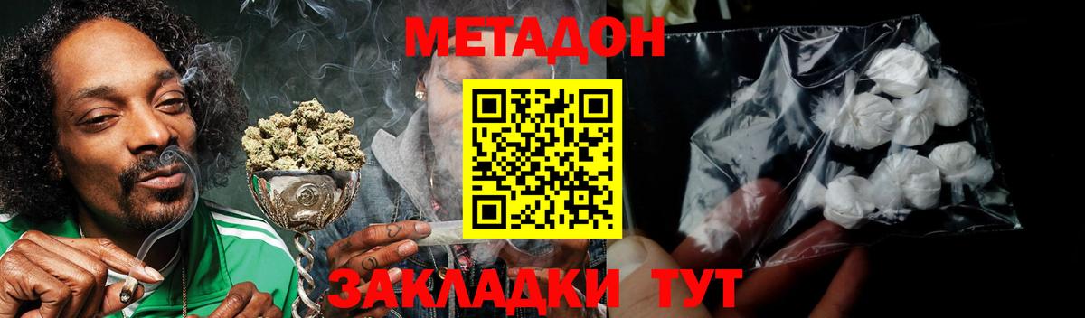 Метадон мёд  Вход с VPN  Минусинск 