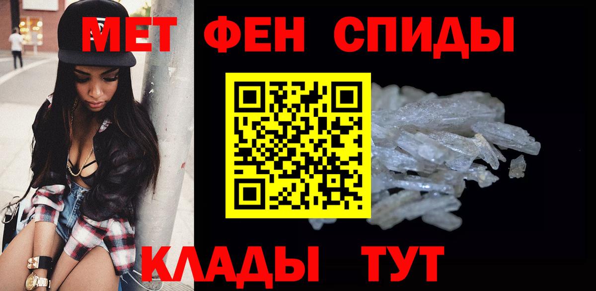 Минусинск  МЕТАМФЕТАМИН пудра  Вход с VPN  МЕТАМФЕТАМИН пудра 