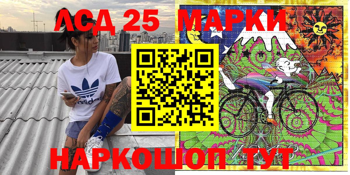 Наркотические марки 1,8мг  Наркотические марки  Минусинск  Вход с VPN  Наркотические марки 1,8мг 