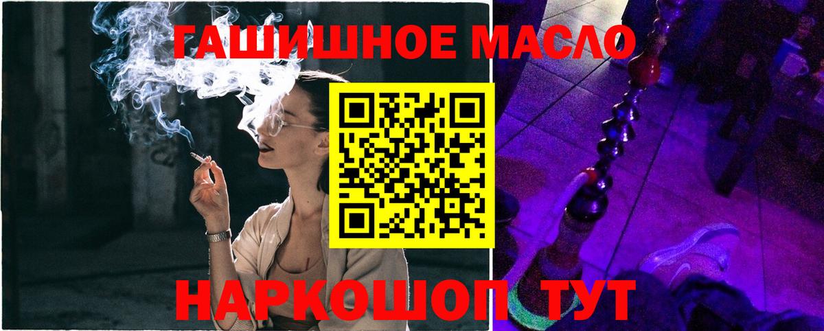 ТГК вейп с тгк Минусинск