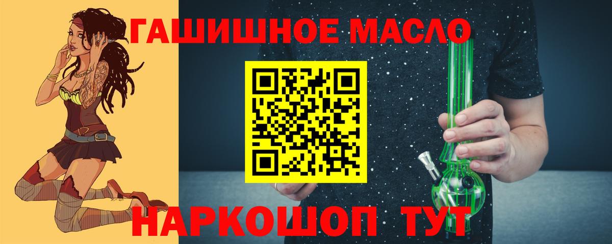 Минусинск  цены наркотик  Вход с VPN  Дистиллят ТГК Wax 