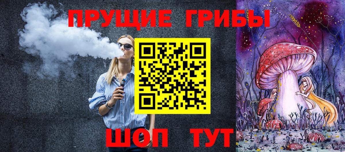 Минусинск  Галлюциногенные грибы мицелий  где купить наркотик  Псилоцибиновые грибы прущие грибы  Вход с VPN 