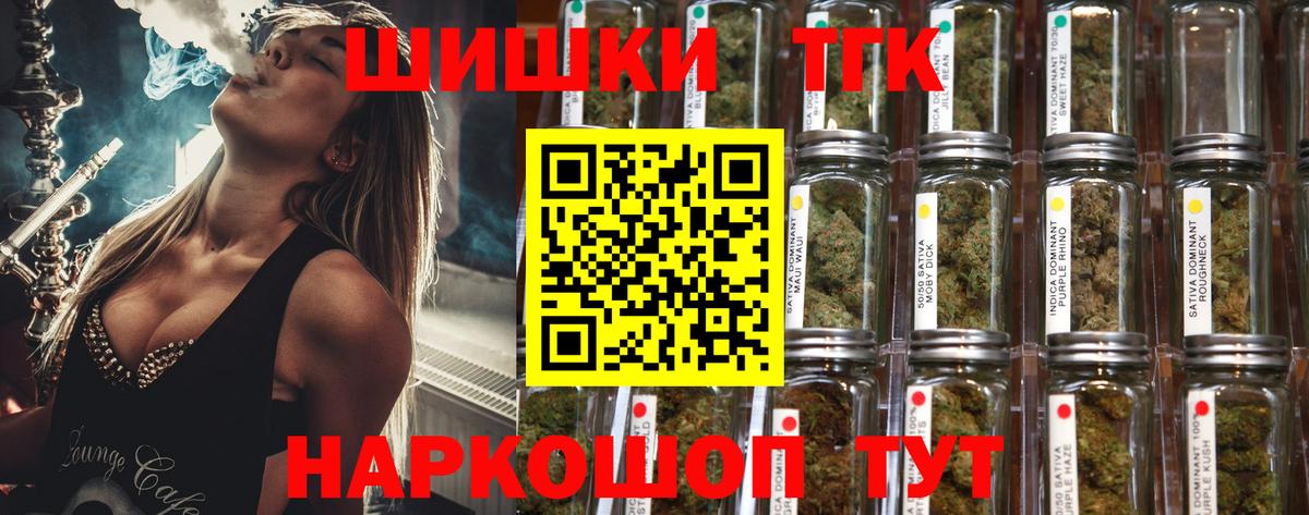 Шишки марихуана план Минусинск
