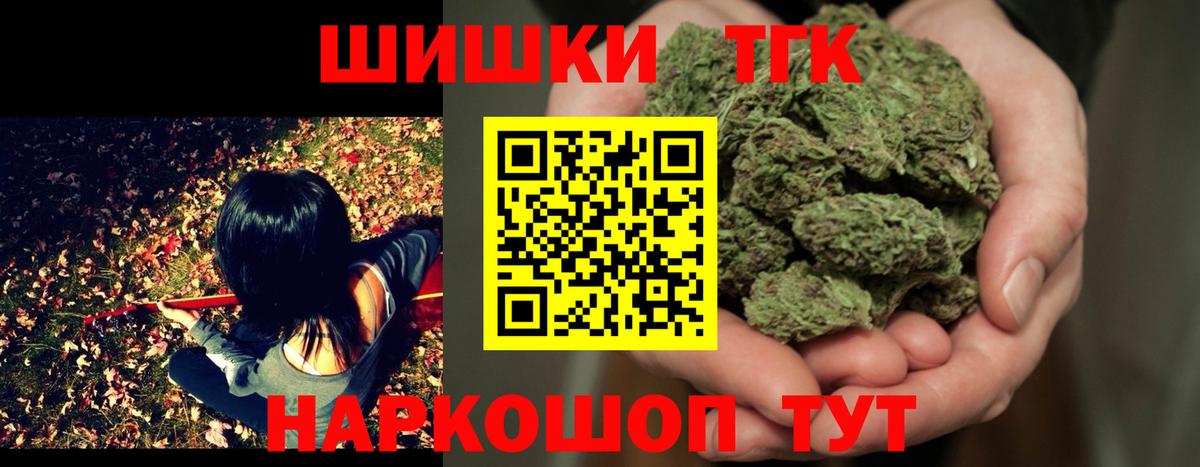 Бошки Шишки AK-47  Марихуана OG Kush  Минусинск  Канабис SATIVA & INDICA  Вход с VPN 